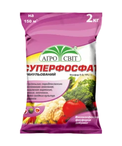 Суперфосфат /2 кг/Агросвіт
