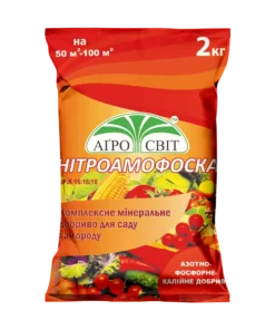 Нітроамофоска /2 кг/Агросвіт