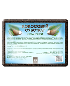 Кокосовий брикет/0,5кг/ТД Киссон