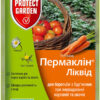 Пермаклін Ліквід /20 мл/Protect Garden (Bayer)
