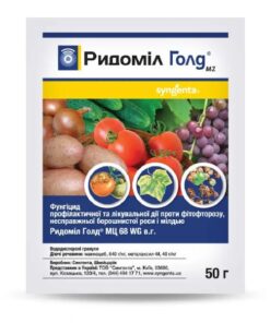 Ридоміл Голд МЦ 68 WG, в. г. /50 г/Syngenta