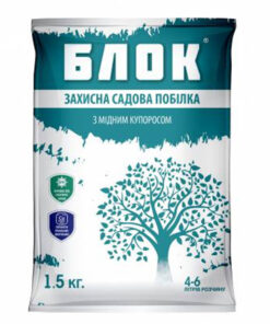 Побілка садова Блок з мідним купоросом /1,5 кг