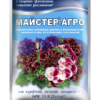 Майстер®-Агро для сурфіній, петуній та пеларгоній/25г/ТД Киссон