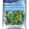 Майстер®-Агро для всіх видів фікусів/25г/ТД Киссон