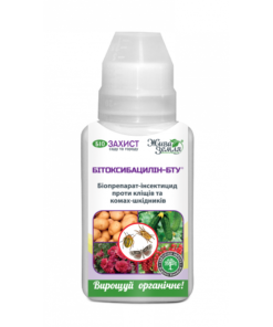 Бітоксибацилін-БТУ/125мл/Жива Земля