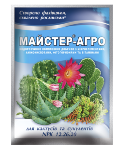 Майстер®-Агро для кактусів та сукулентів/25г/ТД Киссон