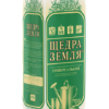 Щедра Земля®/175л/ТД Киссон