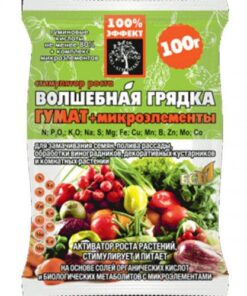 Гумат + Мікроелементи /100 г/Чарівна Грядка