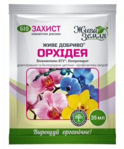 Живе Добриво Орхідея/35 мл/Жива Земля