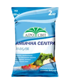 Аміачна селітра /2 кг/Агросвіт