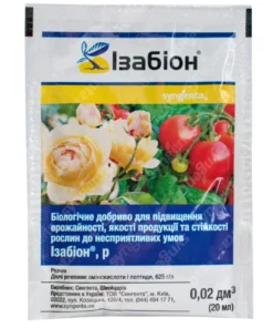 Ізабіон/20 мл/Syngenta