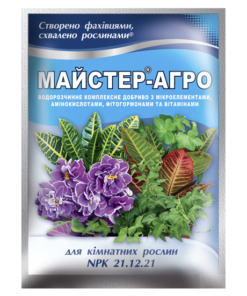 Майстер®-Агро для кімнатних рослин/25г/ТД Киссон
