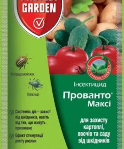 Прованто Максі /5 г/Protect Garden (Bayer)