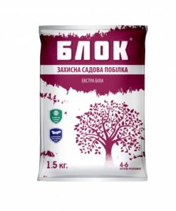 Побілка садова Блок екстра біла/1,5 кг