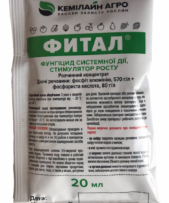 Фітал  /20 мл/ Кемілайн Агро