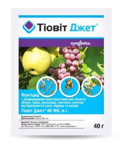 Тіовіт Джет 80 WG в.г. /40 г/Syngenta