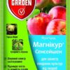 Магнікур Сенсейшн /3,5 мл/Protect Garden (Bayer)