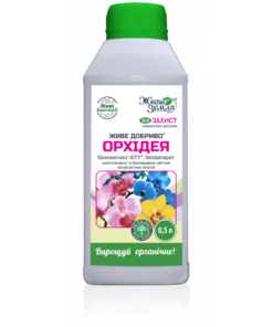 Живе Добриво Орхідея/0,5 л/Жива Земля