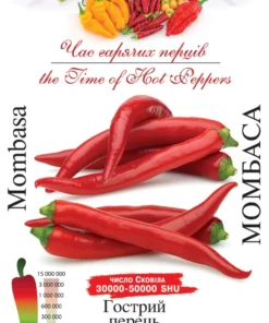 Насіння перцю гострого Момбаса/20нас/Сонячний березень