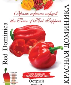 Насіння перцю гострого Червона Домініка/10нас/Сонячний березень