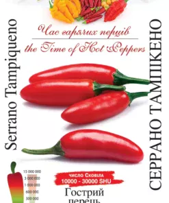 Насіння перцю гострого  Серрано Тампекіно/20нас/Сонячний березень