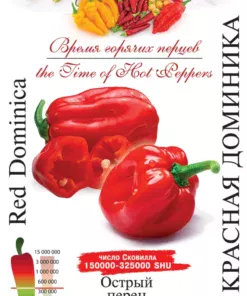 Насіння перцю гострого Червона Домініка/10нас/Сонячний березень