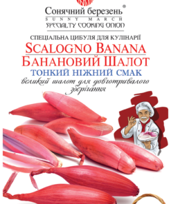 Насіння цибулі Банановий шалот/300нас/Сонячний березень