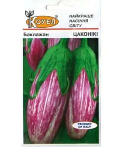 Насіння баклажану Цаконіки/0,5г/Коуел