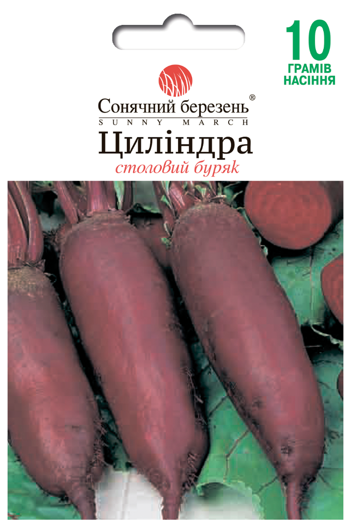 Насіння буряку Циліндра/10г/Сонячний березень