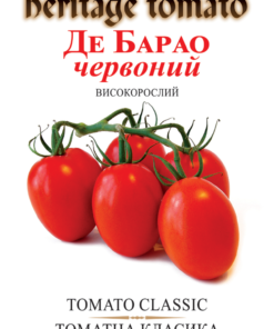Насіння томату Де барао червоний/25нас/Сонячний березень