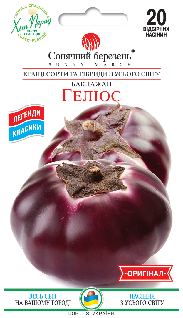 Насіння баклажану Геліос/20нас/Сонячний березень