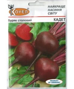Насіння буряку столового Кадет/15г/Коуел