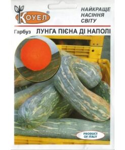 Насіння гарбуза Лунга Пієна ді Наполі/10г/Коуел