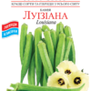 Насіння бамії Луїзіана/20нас/Сонячний березень