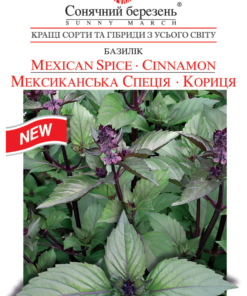 Насіння Базиліку Мексиканська Спеція Кориця/300мг/Сонячний березень