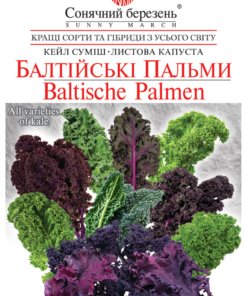 Капуста Кале купить