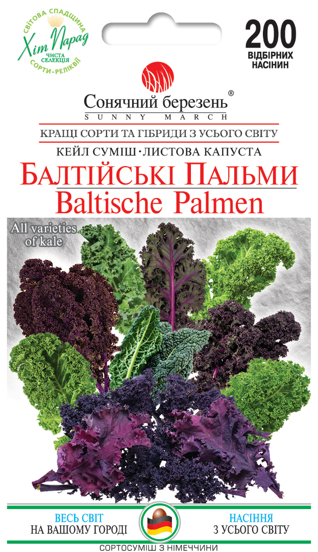 Капуста Кале купить