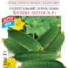 Насіння огірка Бутон Лотоса F1/10нас/Сонячний березень