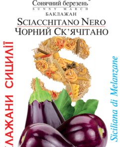Насіння баклажану Чорний Скьячитано/30нас/Сонячний березень