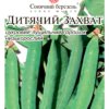 Насіння гороху Дитячий захват/50г/Сонячний березень