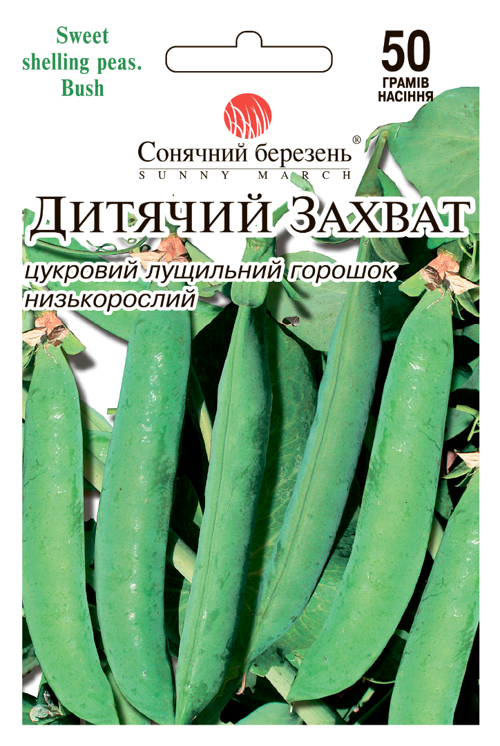 Насіння гороху Дитячий захват/50г/Сонячний березень
