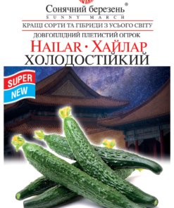 Насіння огірка Хайлар Холодостійкий/20нас/Сонячний березень