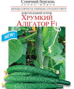 Насіння огірка Хрумкий Алігатор F1/10нас/Сонячний березень