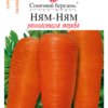 Насіння моркви Ням-ням/10г/Сонячний березень