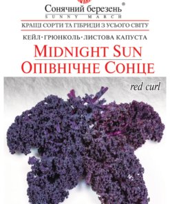 Насіння капуста листкової Опівнічне Сонце/150нас/Сонячний березень