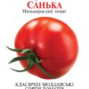 Томат Санька купить