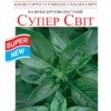 Насіння базиліку Супер Світ/500мг/Сонячний березень