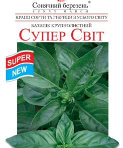 Насіння базиліку Супер Світ/500мг/Сонячний березень