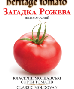 Насіння томату Загадка рожева/100нас/Сонячний березень