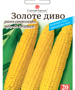 Насіння кукурудзи Золоте диво/20г/Сонячний березень